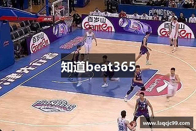 知道beat365